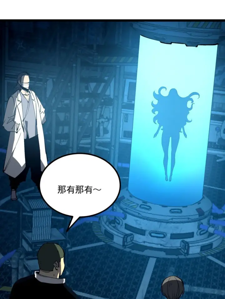 漫画《我靠捡垃圾上王者》28 相依为命第31张图
