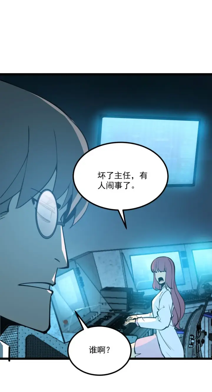 漫画《我靠捡垃圾上王者》28 相依为命第43张图