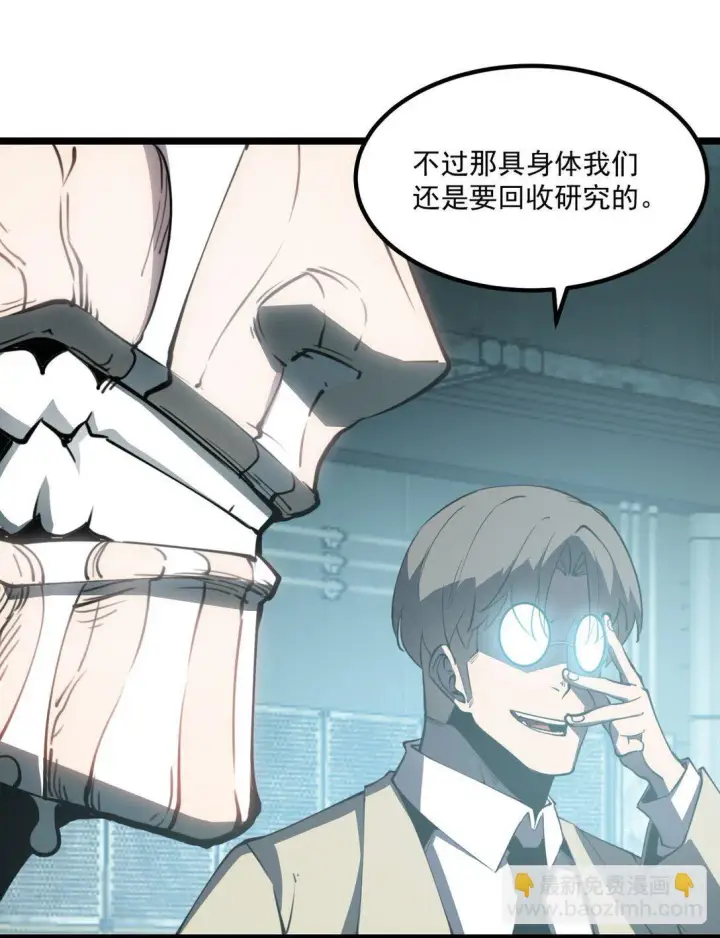 漫画《我靠捡垃圾上王者》28 相依为命第52张图