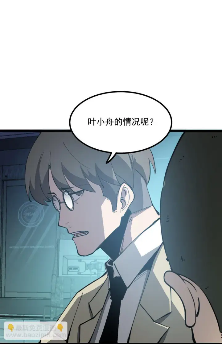 漫画《我靠捡垃圾上王者》28 相依为命第58张图