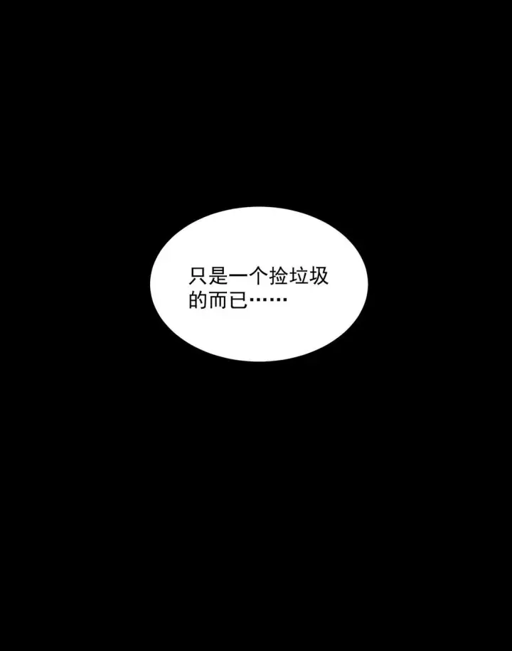 漫画《我靠捡垃圾上王者》28 相依为命第62张图