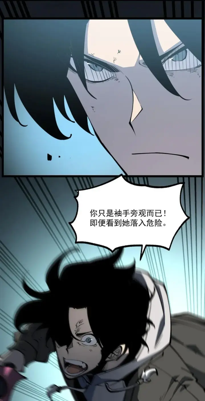 漫画《我靠捡垃圾上王者》29 佣兵的职责第29张图