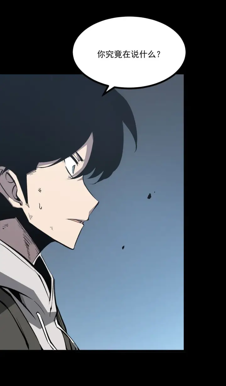 漫画《我靠捡垃圾上王者》32 妹妹觉醒！第10张图