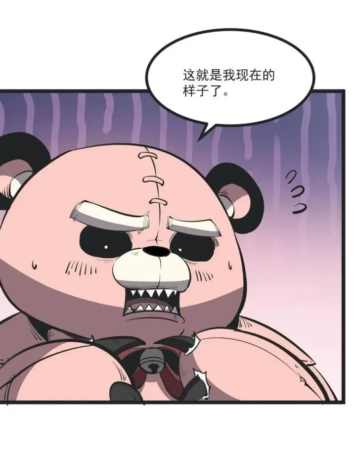 漫画《我靠捡垃圾上王者》33 重逢第33张图