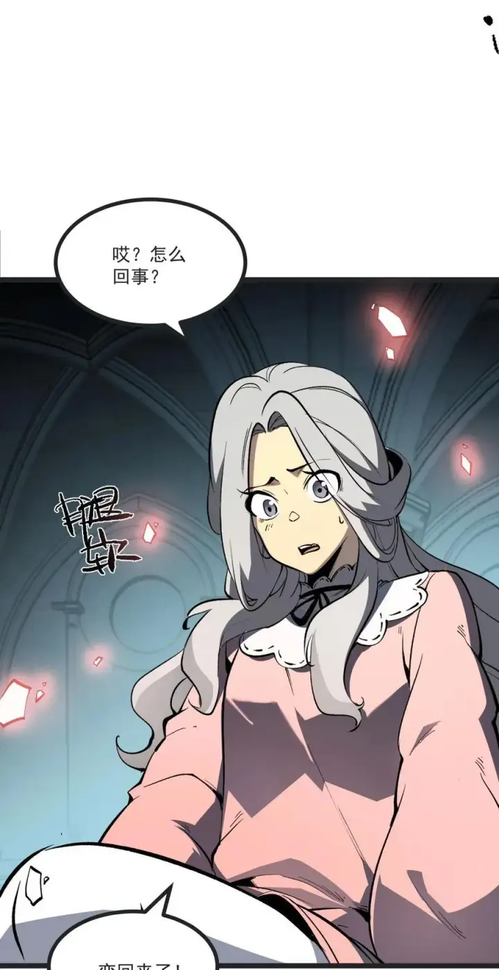 漫画《我靠捡垃圾上王者》33 重逢第41张图