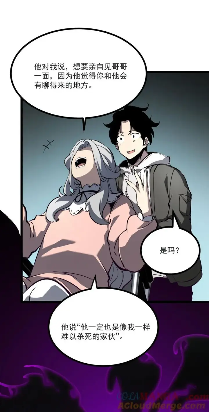 漫画《我靠捡垃圾上王者》33 重逢第46张图