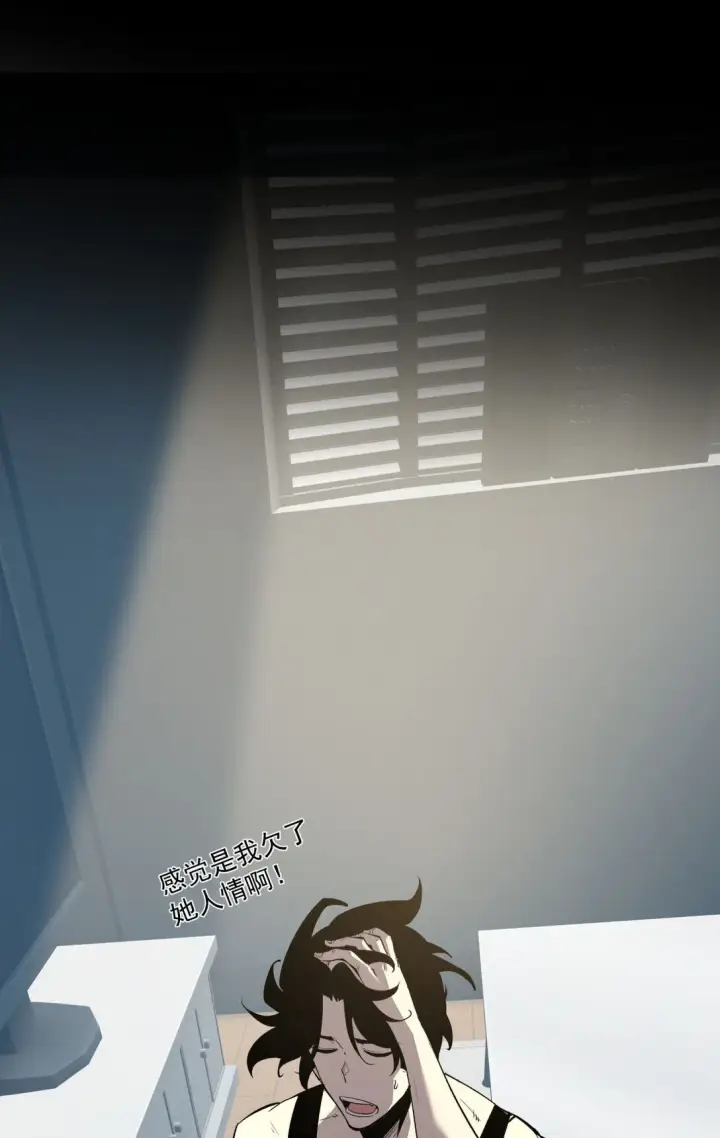 漫画《我靠捡垃圾上王者》34 猎人证第30张图