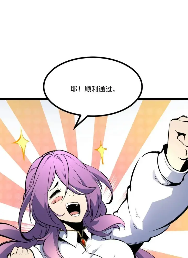 漫画《我靠捡垃圾上王者》35 神选职业第42张图