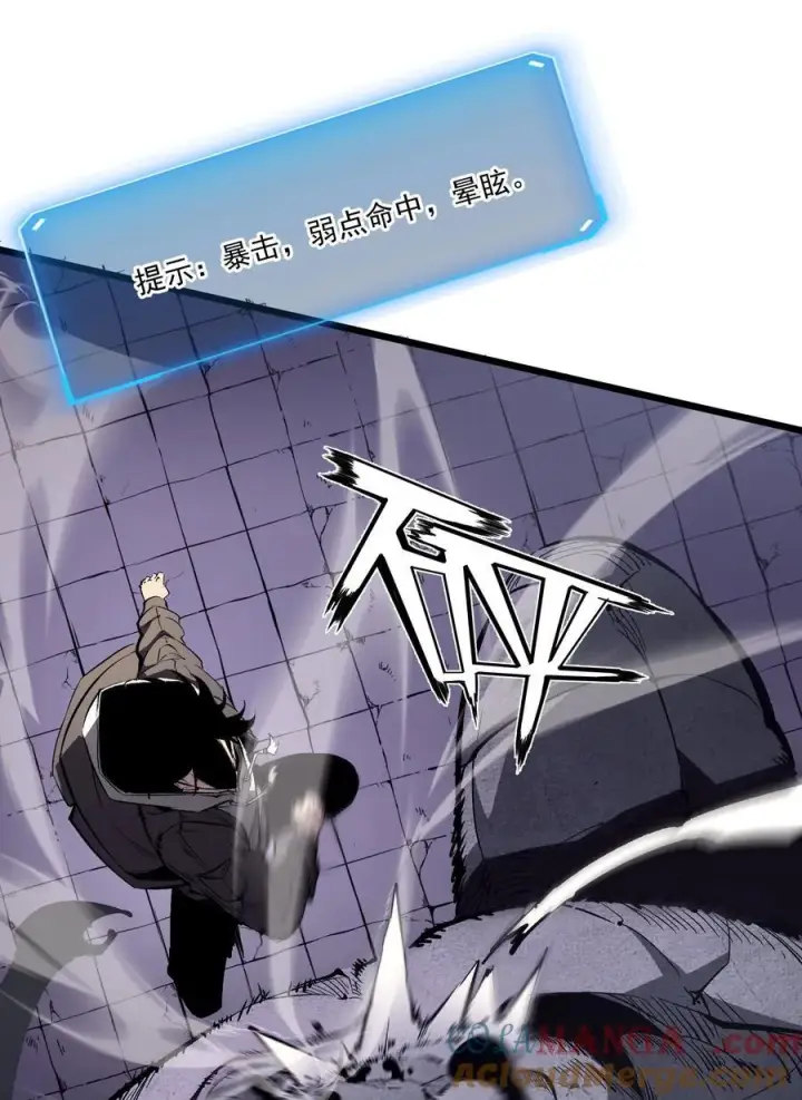 漫画《我靠捡垃圾上王者》38 穷鬼打法第10张图