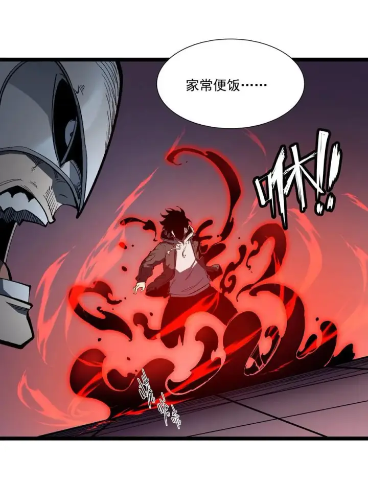 漫画《我靠捡垃圾上王者》38 穷鬼打法第17张图