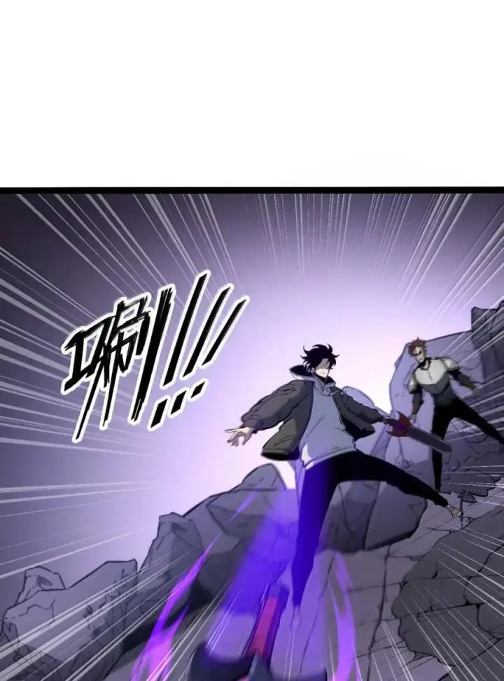 漫画《我靠捡垃圾上王者》40 垃圾剑第18张图