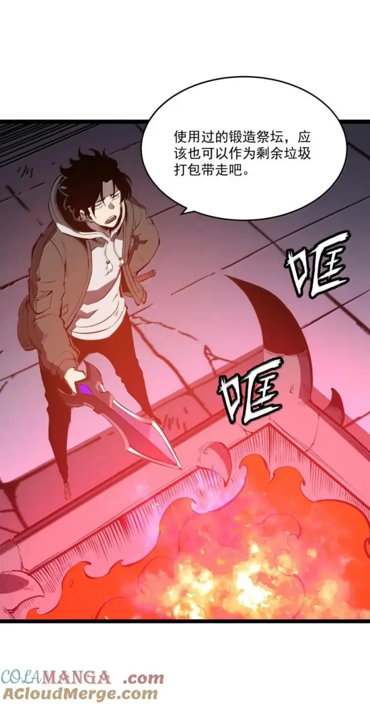 漫画《我靠捡垃圾上王者》40 垃圾剑第25张图