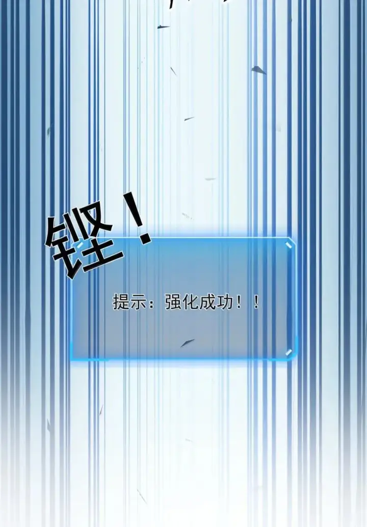 漫画《我靠捡垃圾上王者》40 垃圾剑第6张图