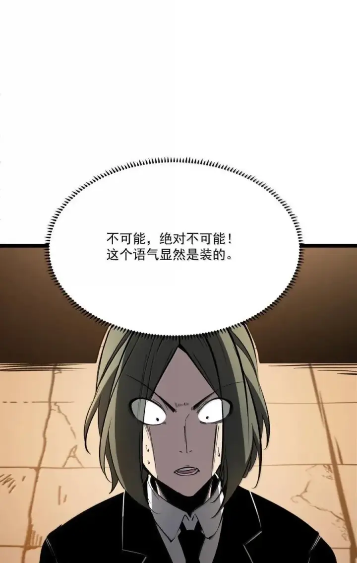 漫画《我靠捡垃圾上王者》43 测试通过！第21张图
