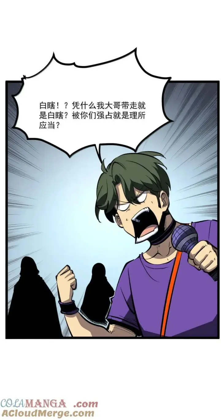 漫画《我靠捡垃圾上王者》43 测试通过！第55张图