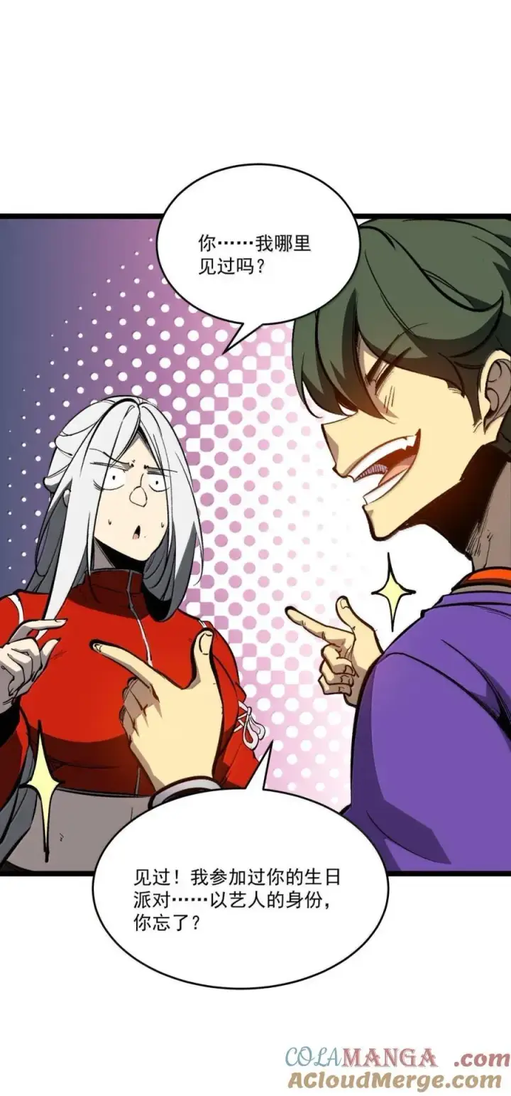 漫画《我靠捡垃圾上王者》44 成长的极限第16张图