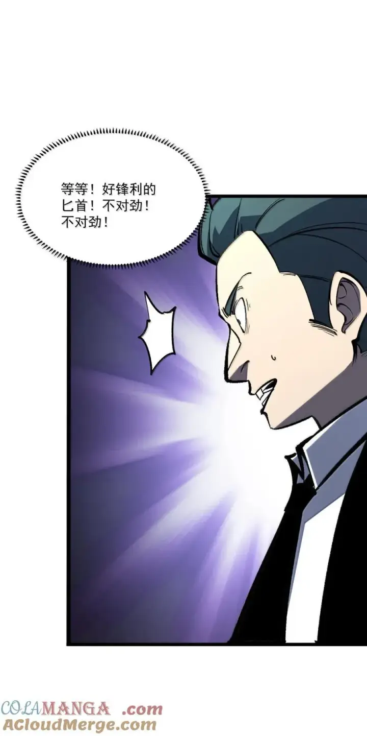 漫画《我靠捡垃圾上王者》45 锻造祭坛第28张图