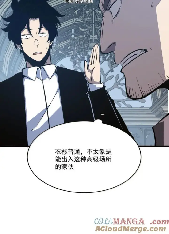 漫画《我靠捡垃圾上王者》46 独特武器第40张图