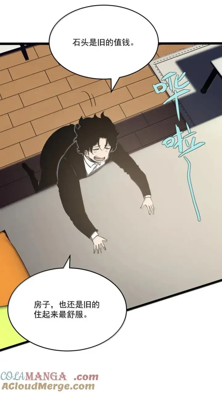 漫画《我靠捡垃圾上王者》49 把垃圾捡起来！第40张图