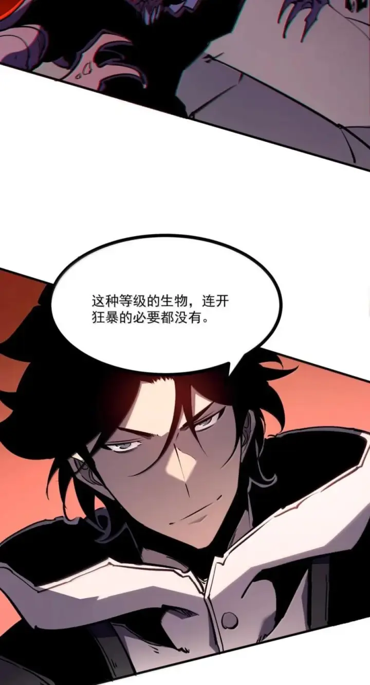 漫画《我靠捡垃圾上王者》78 这玩意居然说话了？！第27张图