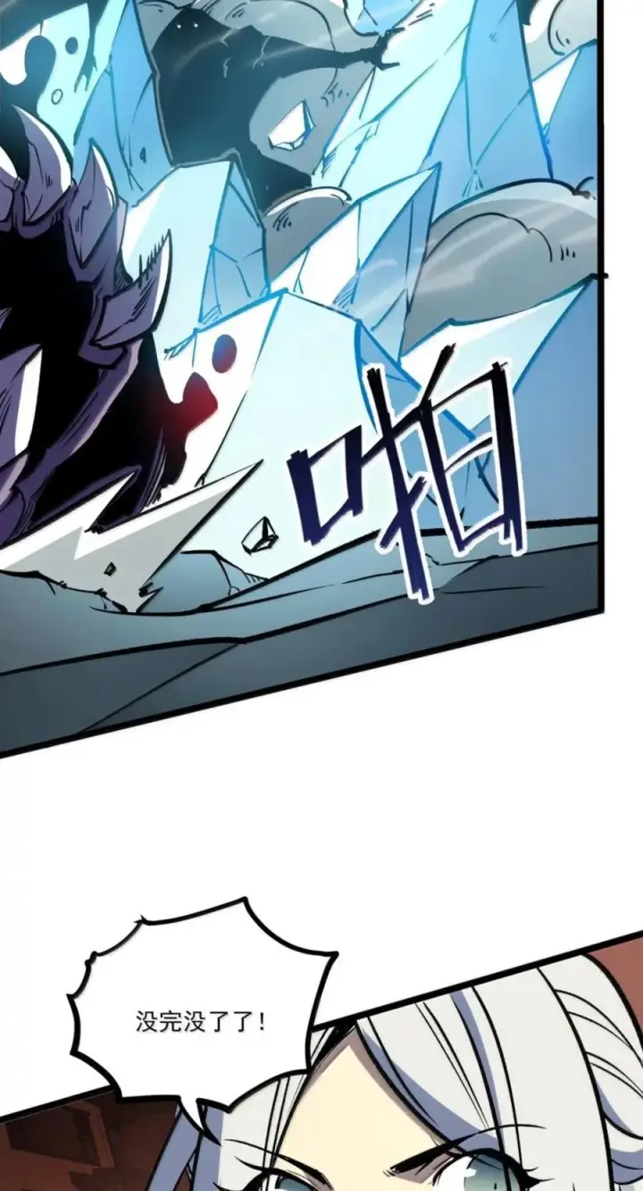 漫画《我靠捡垃圾上王者》78 这玩意居然说话了？！第51张图