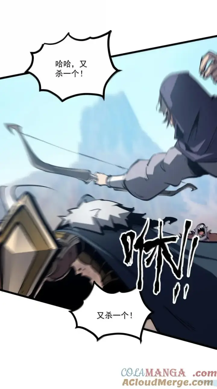 漫画《我靠捡垃圾上王者》53 主力？第43张图