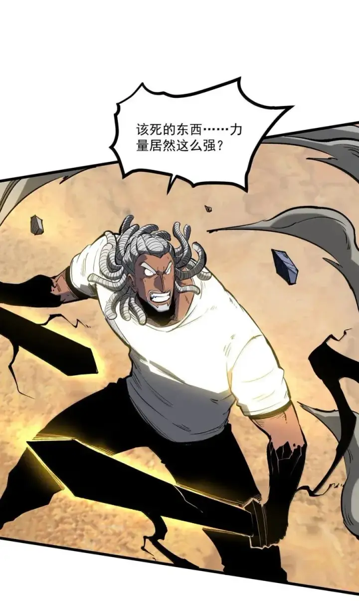 漫画《我靠捡垃圾上王者》55 泰坦之力第17张图