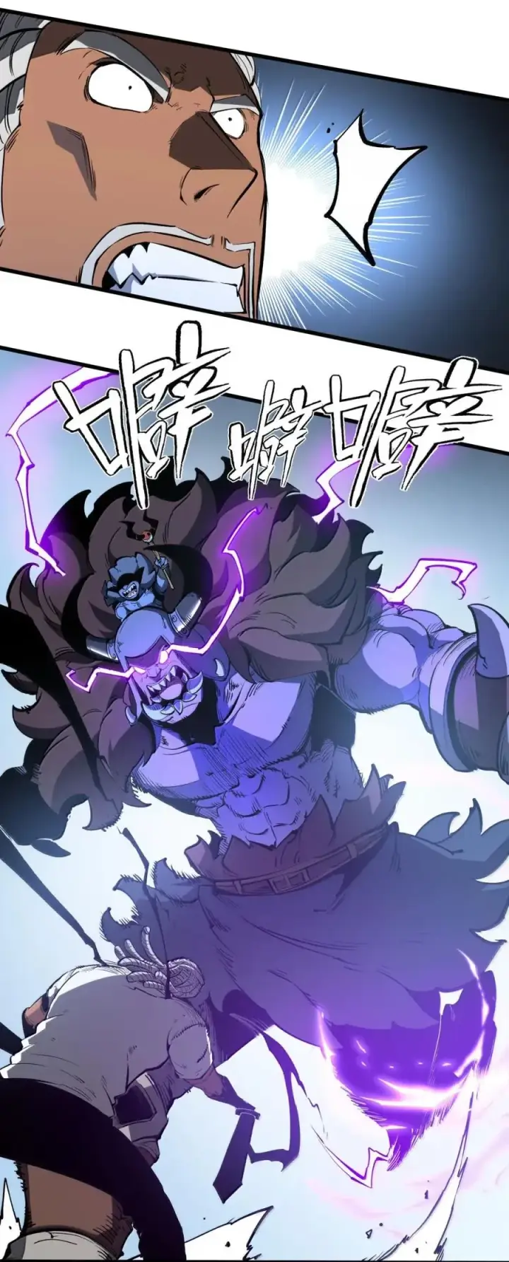 漫画《我靠捡垃圾上王者》55 泰坦之力第18张图