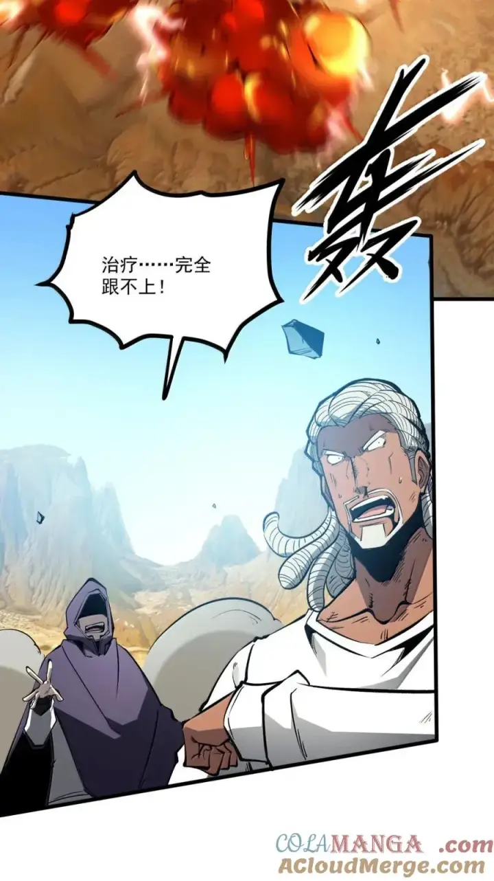 漫画《我靠捡垃圾上王者》55 泰坦之力第34张图