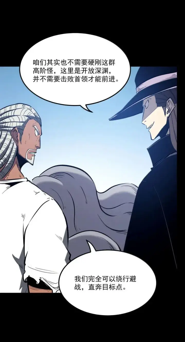漫画《我靠捡垃圾上王者》56 李代桃僵？第6张图