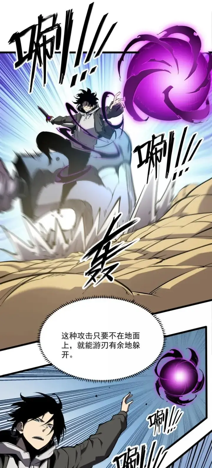 漫画《我靠捡垃圾上王者》58 咒我？！第21张图