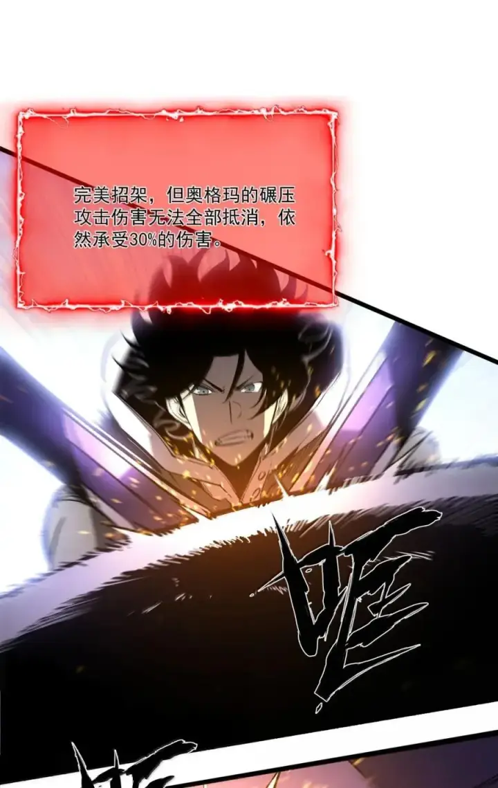 漫画《我靠捡垃圾上王者》58 咒我？！第33张图
