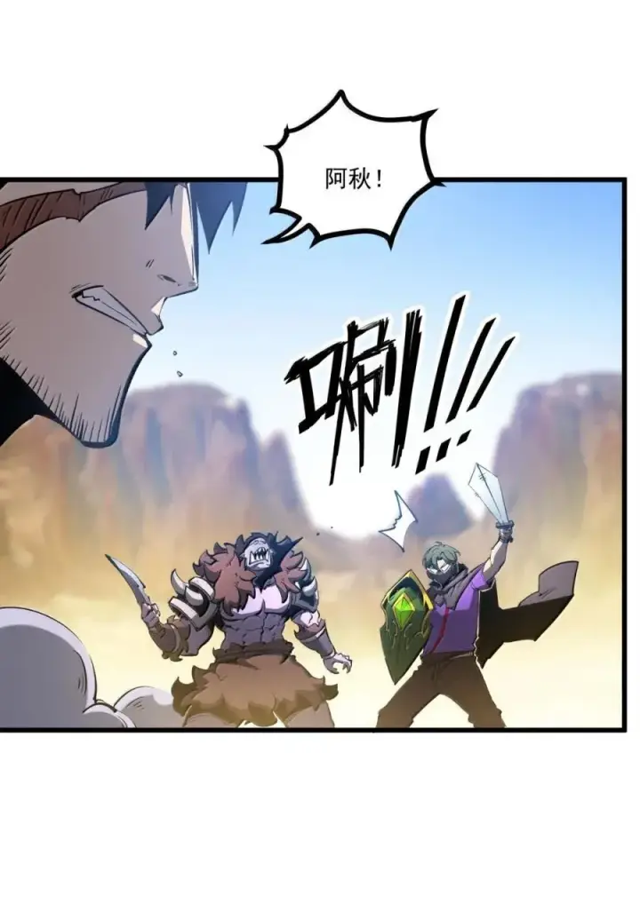 漫画《我靠捡垃圾上王者》58 咒我？！第6张图