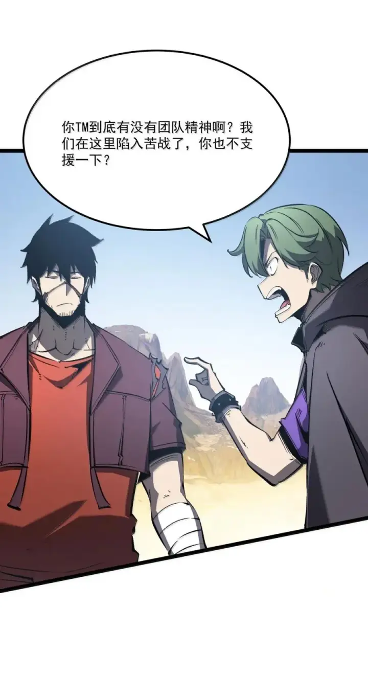 漫画《我靠捡垃圾上王者》58 咒我？！第9张图