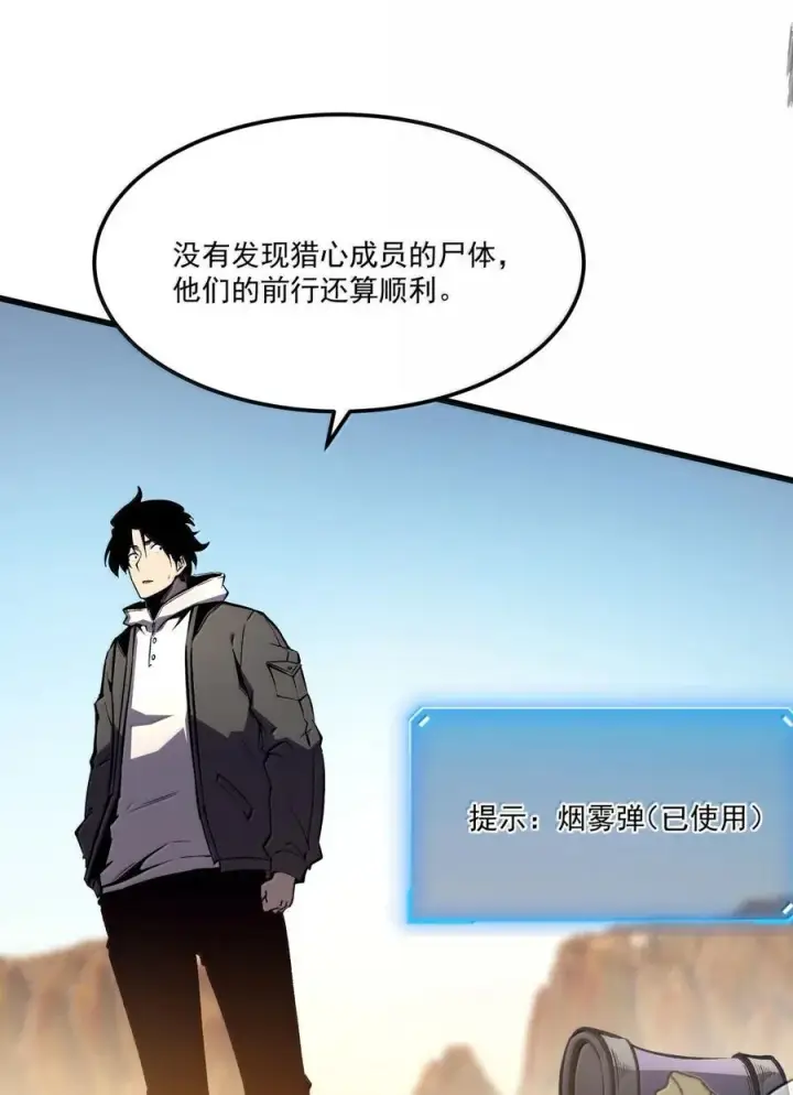 漫画《我靠捡垃圾上王者》62 我，丝毫不打算回报第23张图