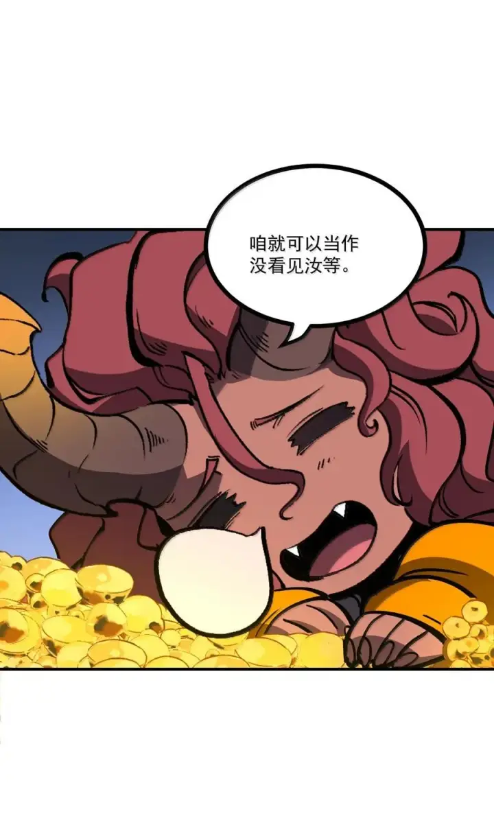 漫画《我靠捡垃圾上王者》63 你也想感受下吗第54张图