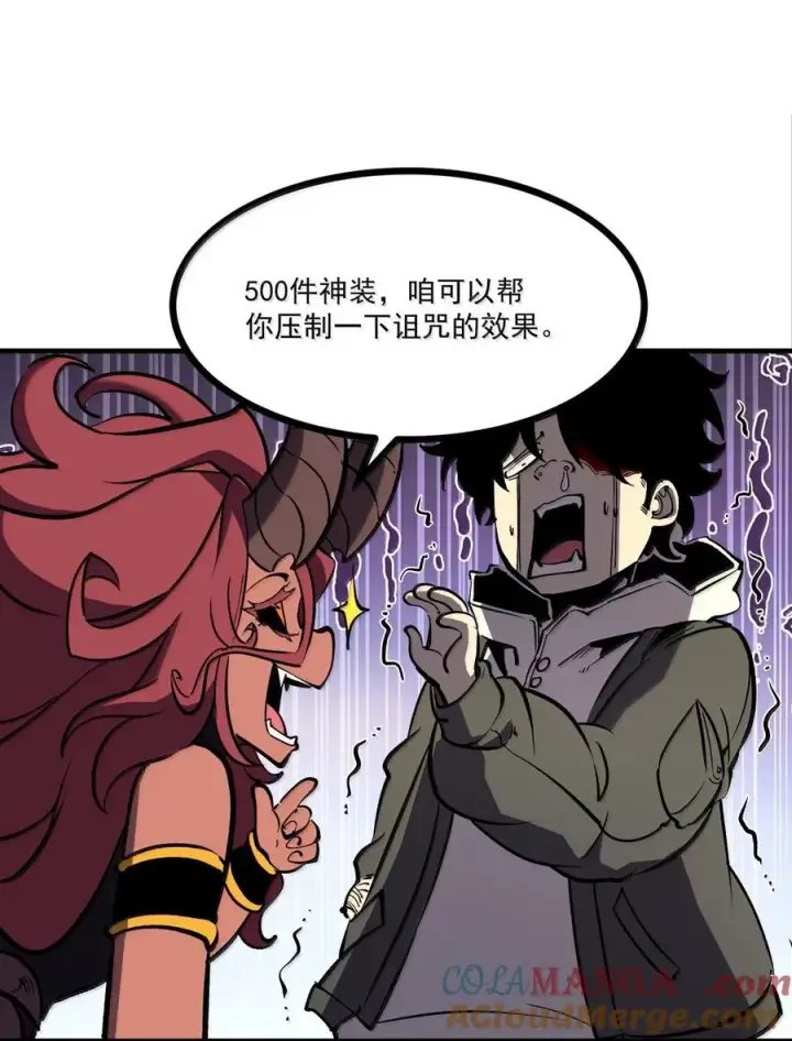 漫画《我靠捡垃圾上王者》66 解除诅咒的方式，是打我自己？！第34张图
