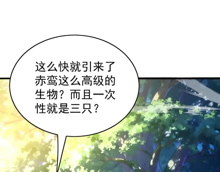 漫画《我靠无敌被动打出成吨伤害！》第162话 诛杀永恒巅峰第101张图