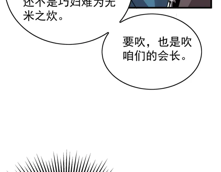 漫画《我靠无敌被动打出成吨伤害！》第162话 诛杀永恒巅峰第107张图