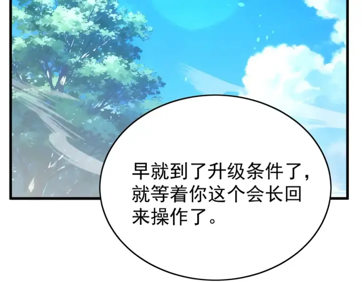 漫画《我靠无敌被动打出成吨伤害！》第162话 诛杀永恒巅峰第113张图
