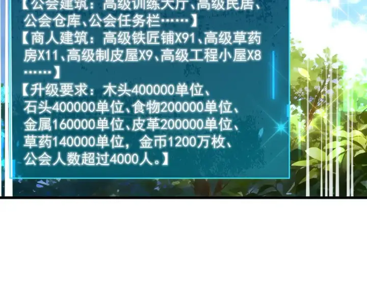 漫画《我靠无敌被动打出成吨伤害！》第162话 诛杀永恒巅峰第127张图