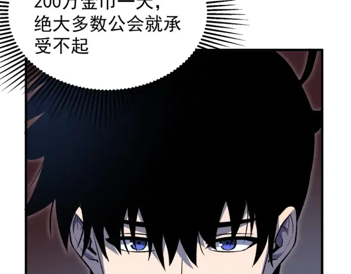 漫画《我靠无敌被动打出成吨伤害！》第162话 诛杀永恒巅峰第140张图
