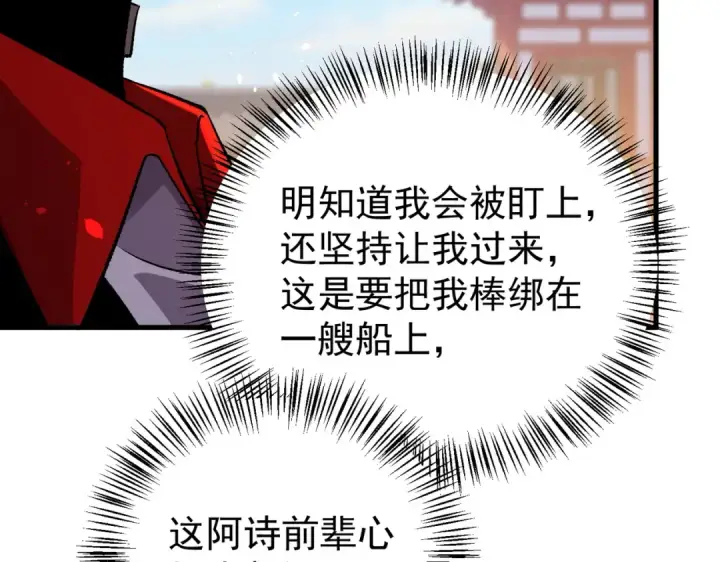 漫画《我靠无敌被动打出成吨伤害！》第162话 诛杀永恒巅峰第15张图
