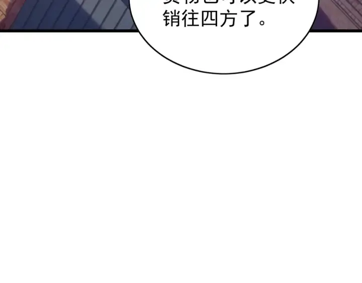 漫画《我靠无敌被动打出成吨伤害！》第162话 诛杀永恒巅峰第150张图