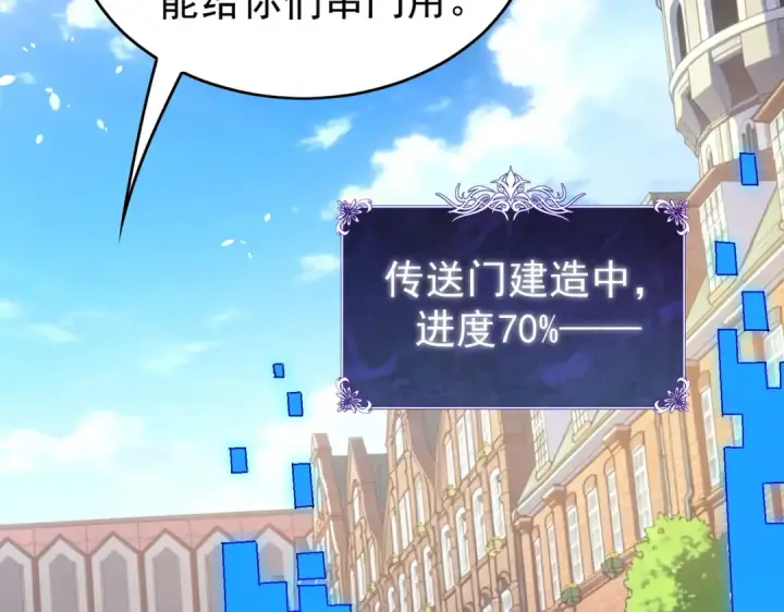 漫画《我靠无敌被动打出成吨伤害！》第162话 诛杀永恒巅峰第153张图