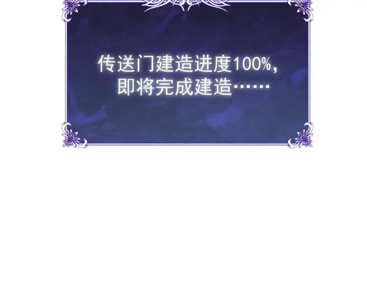 漫画《我靠无敌被动打出成吨伤害！》第162话 诛杀永恒巅峰第156张图