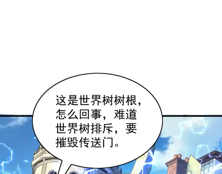 漫画《我靠无敌被动打出成吨伤害！》第162话 诛杀永恒巅峰第157张图