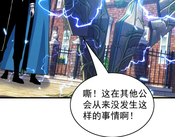漫画《我靠无敌被动打出成吨伤害！》第162话 诛杀永恒巅峰第159张图