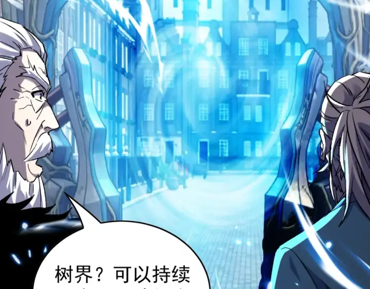 漫画《我靠无敌被动打出成吨伤害！》第162话 诛杀永恒巅峰第165张图