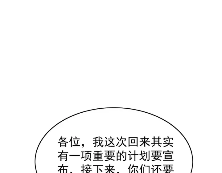 漫画《我靠无敌被动打出成吨伤害！》第162话 诛杀永恒巅峰第172张图